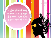 《蒙古族歌舞》PPT课件-七年级下册音乐【辽海版】