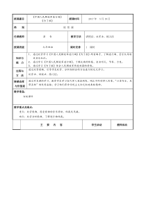 《为了谁》教案-七年级下册音乐【辽海版】