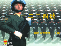 《一二三四歌》PPT课件 (3)-七年级下册音乐【辽海版】