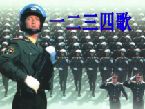 《一二三四歌》PPT课件 (6)-七年级下册音乐【辽海版】