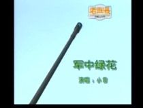 《一二三四歌》PPT课件-七年级下册音乐【辽海版】