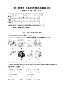 上海市第一教育署九年级初三上学期英语期中试卷+答案