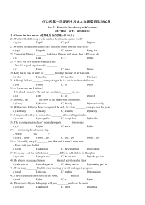 上海市虹口区九年级初三上学期英语期中试卷+答案