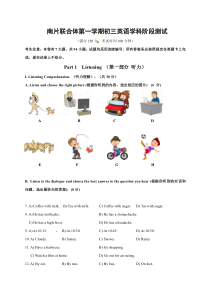 上海市浦东新区南片九年级初三上学期英语期中试卷+答案