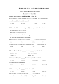 上海市七宝二中九年级初三上学期英语期中试卷+答案