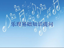 《影视音乐-《命运交响曲》PPT课件-七年级下册音乐【辽海版】
