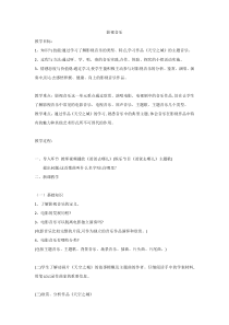 《影视音乐》教案 (2)-七年级下册音乐【辽海版】