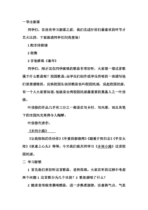 《乡间的小路》教案 (6)-八年级上册音乐【辽海版】