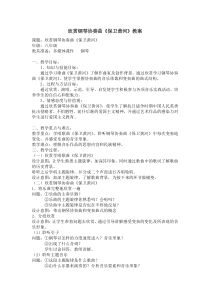 欣赏钢琴协奏曲《保卫黄河》教案-八年级上册音乐【辽海版】