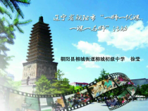 《采茶扑蝶》ppt》PPT课件-八年级下册音乐【辽海版】