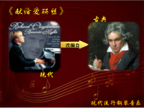 《出埃及记》PPT课件-八年级下册音乐【辽海版】