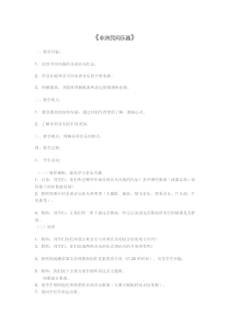 《非洲民间乐器》教案-八年级下册音乐【辽海版】