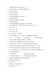 《第二节 食品保存》练习题-苏教版生物八年级下册