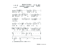 《滚滚长江东逝水》PPT课件-八年级下册音乐【辽海版】