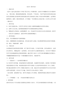 《家乡》教案 (3)-八年级下册音乐【辽海版】