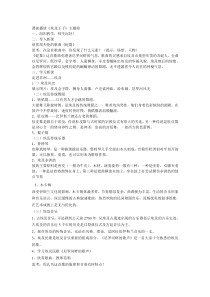《尼罗河畔的歌声》教案-八年级下册音乐【辽海版】