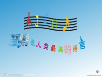 《流行音乐》PPT课件-八年级下册音乐【辽海版】