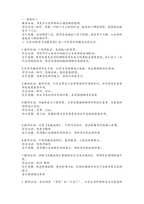 《青藏高原》教案-八年级下册音乐【辽海版】