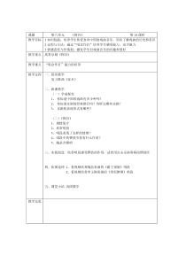 《探谷》教案-八年级下册音乐【辽海版】