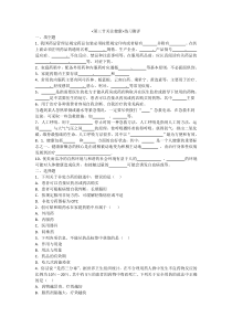 《第三节 关注健康》练习测评-苏教版生物八年级下册