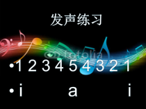 《天路》PPT课件-八年级下册音乐【辽海版】
