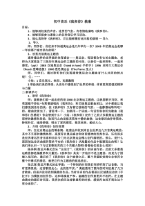 《我和你》》教学设计-九年级上册音乐【辽海版】