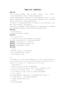 《梅花三弄》教案-九年级下册音乐【辽海版】