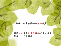《欣赏 西班牙斗牛舞曲》PPT课件1-七年级上册音乐【鲁教版】