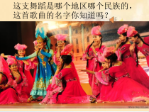 《唱歌 青春舞曲》PPT课件2-七年级上册音乐【鲁教版】