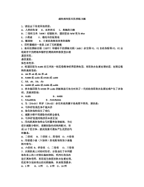 《第四节 遗传病和优生优育》练习题-苏教版生物八年级下册