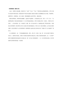 《唱歌 青春舞曲》教学素材3-七年级上册音乐【鲁教版】