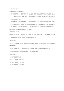 《唱歌 青春舞曲》教学素材4-七年级上册音乐【鲁教版】