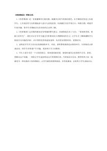 《唱歌 青春舞曲》教学素材5-七年级上册音乐【鲁教版】
