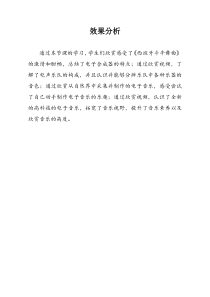 《欣赏 西班牙斗牛舞曲》教学素材3-七年级上册音乐【鲁教版】