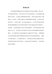 《欣赏 西班牙斗牛舞曲》教学素材5-七年级上册音乐【鲁教版】