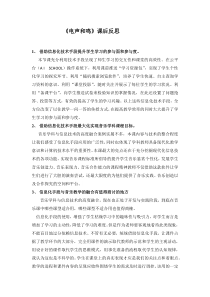 《选听 夜莺》教学反思1-七年级上册音乐【鲁教版】
