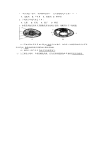 《第五节 鸟类的生殖与发育》随堂检测题-苏教版生物八年级下册