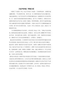 《选听 夜莺》教学素材4-七年级上册音乐【鲁教版】