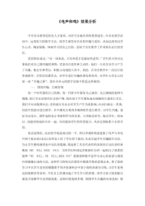 《选听 夜莺》教学素材5-七年级上册音乐【鲁教版】