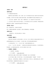 《唱歌 阳关三叠》教学设计1-七年级下册音乐【鲁教版】