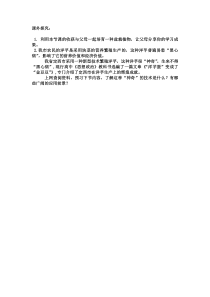 《第一节 生物的无性生殖》课外探究-苏教版生物八年级下册