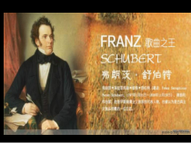 《唱歌 野玫瑰》PPT课件6-八年级上册音乐【鲁教版】