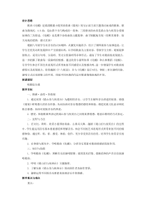 《唱歌 化蝶》教学设计2-八年级下册音乐【鲁教版】