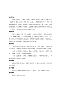 《阿里郎》教学设计1-七年级上册音乐【人教版】