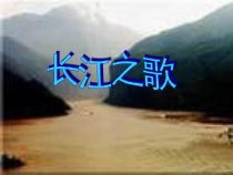 《蓓蕾之歌》PPT课件2-七年级上册音乐【人教版】