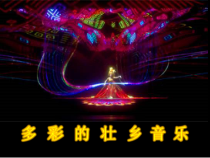 《编创》PPT课件1-七年级上册音乐【人教版】