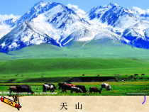《歌唱祖国》PPT课件5-七年级上册音乐【人教版】