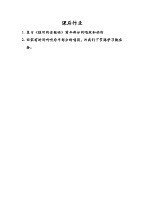 《猛听得金鼓响》课后作业2-七年级上册音乐【人教版】
