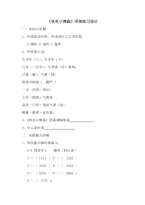 《学吹竖笛》教学素材5-七年级上册音乐【人教版】