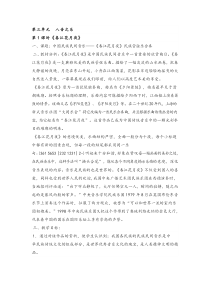《二泉映月》教学设计1-七年级下册音乐【人教版】